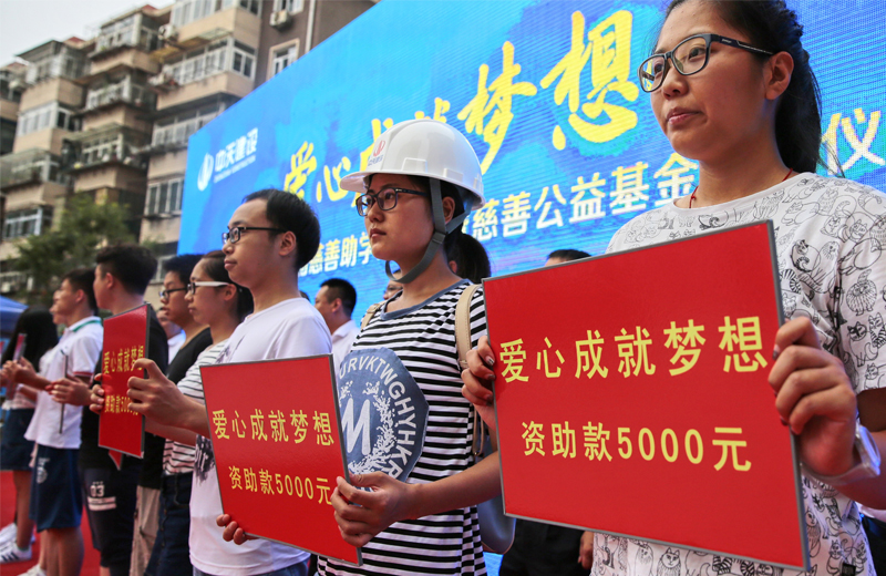 2019年8月22日，天津市“爱心成就梦想”助学活动隆重举行，这是天津公司连续第八年参加这一夏季最具影响力的公益慈善活动，累计捐资215万元，资助考上一、二本线的贫困优秀学子456名