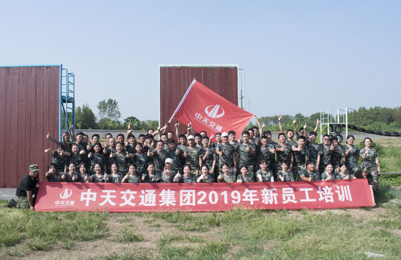 2019年8月15-19日，中天交通集团65名新员工培训在武汉总部参加入职培训。