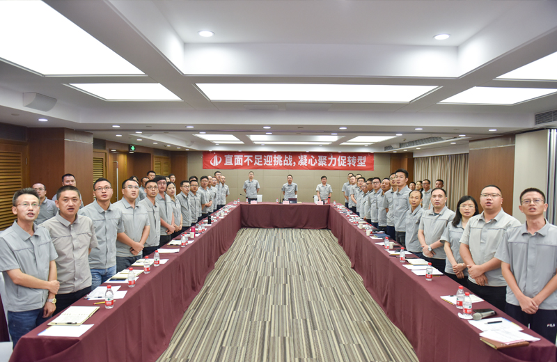 中天华南集团2019年半年度总结会直面不足，共商转型。