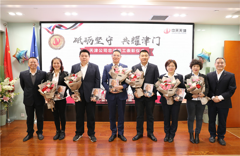 2019年11月22日上午，天津公司为在工作刚满5年、10年以及15年以上的“老中天”颁发礼物及鲜花，共同庆祝中天23周岁生日