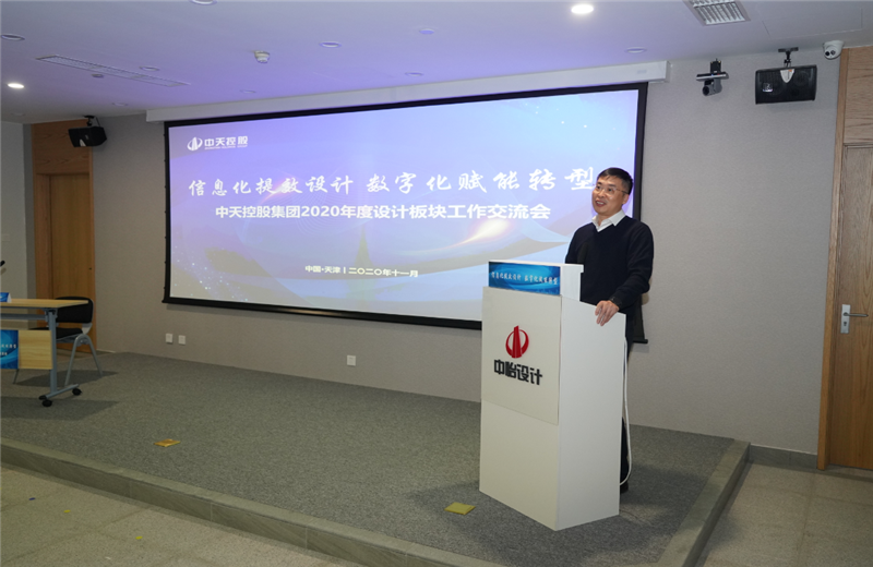 2020年11月21日，以“信息化提效设计数字化赋能转型”为主题的太阳GG集团2020年度设计板块工作交流会在中怡设计办公区顺利召开。