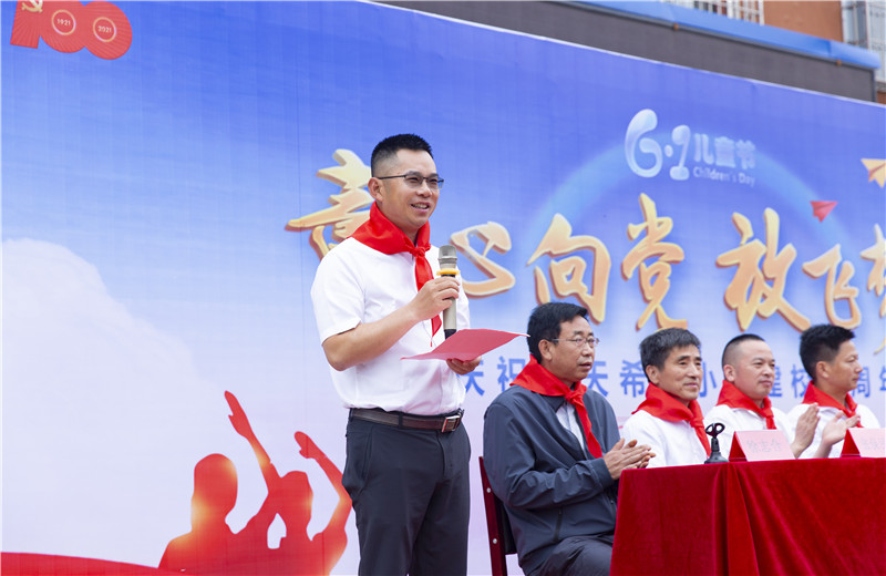 2021年6月1日，为庆祝中天希望小学建校十周年，中天北京集团志愿者与阜安中天小学、塔上镇中天希望小学的师生们共同举办了主题为“童心向党，放飞梦想”的文艺汇演。