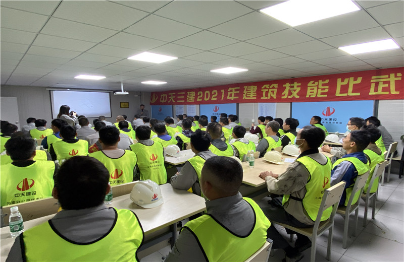 2021年10月16日，中天三建2021年建筑技能比武大赛在苏南分公司无锡中电？迪钅坎烤傩。