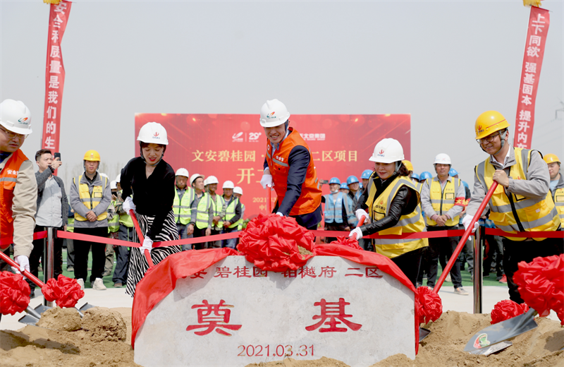 2021年3月31日，由中天北京集团承建的碧桂园·铂樾府二区工程正式开工，中天携手建设单位、监理单位一同在项目部举行了隆重的奠基仪式。