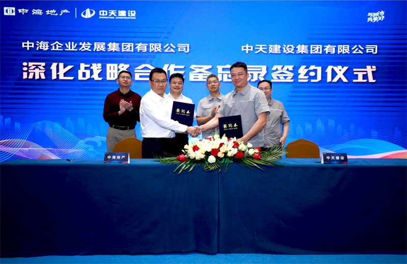 2021年5月31日，为深化战略合作，中天建设-中海地产项目管理提升会在北京举行。