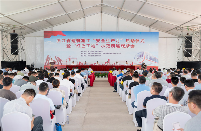 2021年6月1日，浙江省建筑施工“安全生产月”启动仪式暨“红色工地”示范创建观摩会在中天城轨杭州地铁3号线土建施工SG3-21标留祥路站圆满召开。