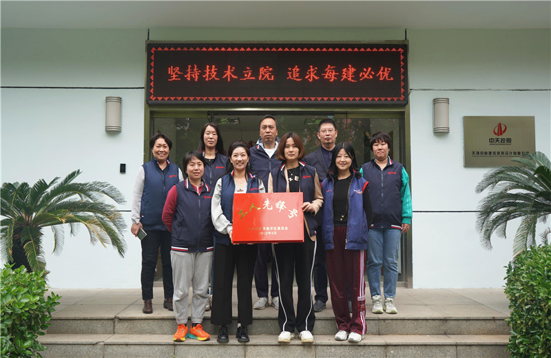 2022年4月，中怡设计施工图审查团队荣获天津市南开区“工人先锋号”荣誉。