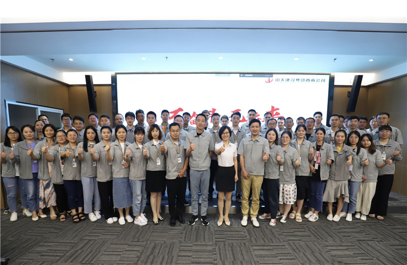 2022年8月12日，西南公司在机关第一会议室召开2022年度第三季度员工学习会，机关全员参会，办事处及产业链视频参会。