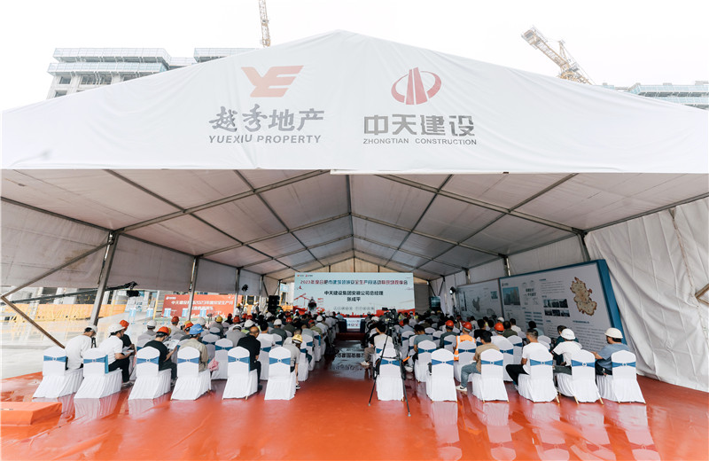2023年6月30日，2023年度合肥市建筑领域安全生产月活动暨现场观摩会在中天建设集团有限公司安徽公司的越秀?樾启园项目顺利举行。