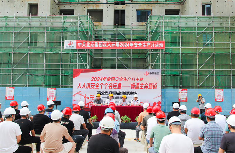 2024年6月4日，由衡水市安平县住建局组织的以“人人讲安全、个个会应急——畅通生命通道”为主题的高处坠落事故救援演练观摩活动在北京建投安平绿城玉园项目部举行。