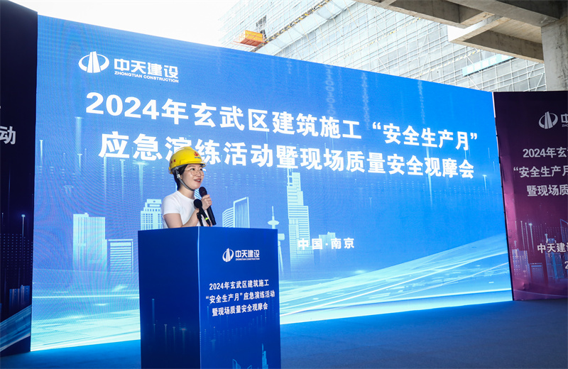 2024年6月28日，南京市玄武区建设工程领域安全月专题活动暨质量安全管理现场观摩会在江苏公司矽力微中国区总部项目召开。