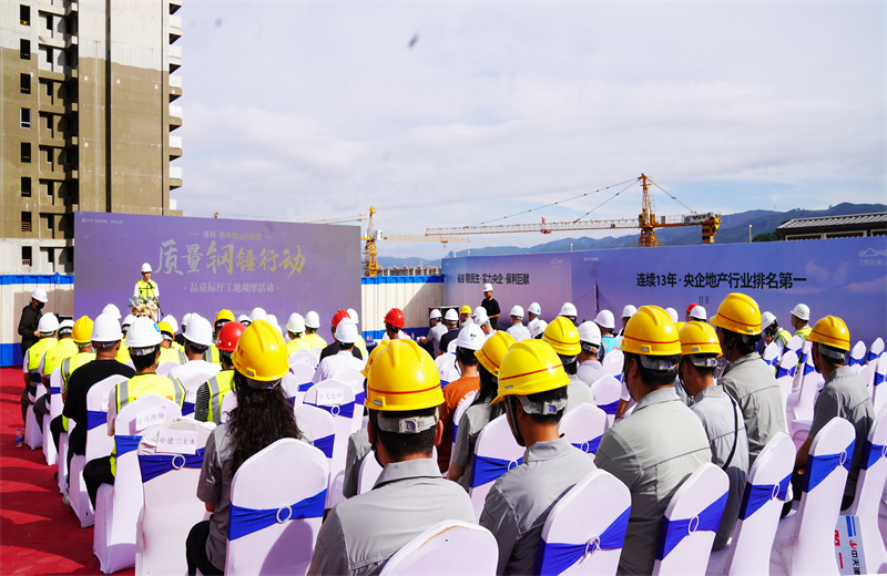 2024年6月24日，西双版纳州住房城乡建设系统2024年“安全生产月”现场观摩活动及保利发展云南“质量钢锤行动”在中天八建西双版纳雨林澜山项目开展。
