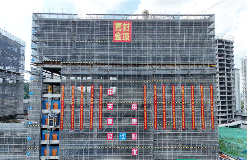 2024年7月5日，江苏公司矽力微中国区总部项目1-2#楼顺利封顶。