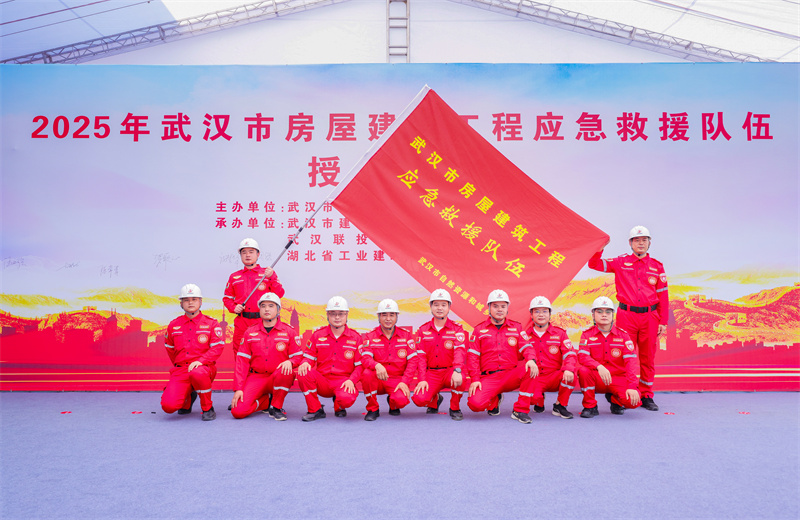 2025年7月，武汉市自然资源和城乡建设局举行武汉市房屋建筑工程应急救援队伍授旗仪式，中天六建等9家在汉大型骨干建筑施工企业被授予应急救援队旗帜。